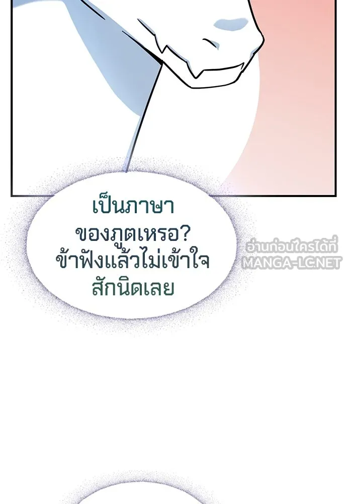 คลินิกสัตว์ต่างโลกของคิมโอจิน ตอนที่ 1 รูปที่ 111