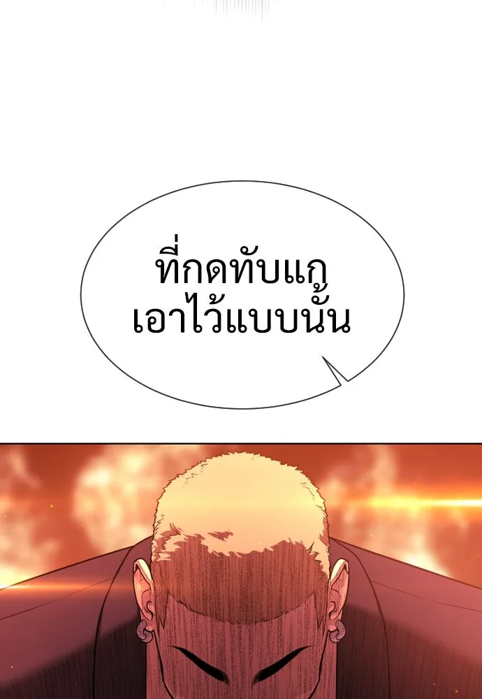 นักฆ่าย้อนวัย ตอนที่ 34 รูปที่ 55
