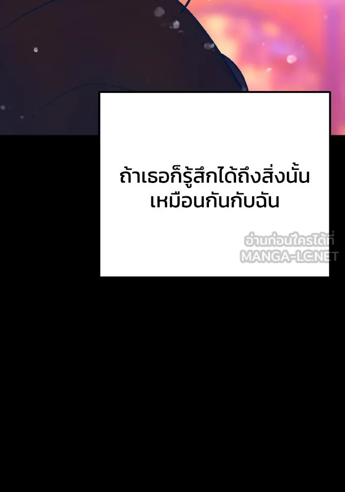 รักนี้ไม่มีรีไซเคิล ตอนที่ 44 รูปที่ 84