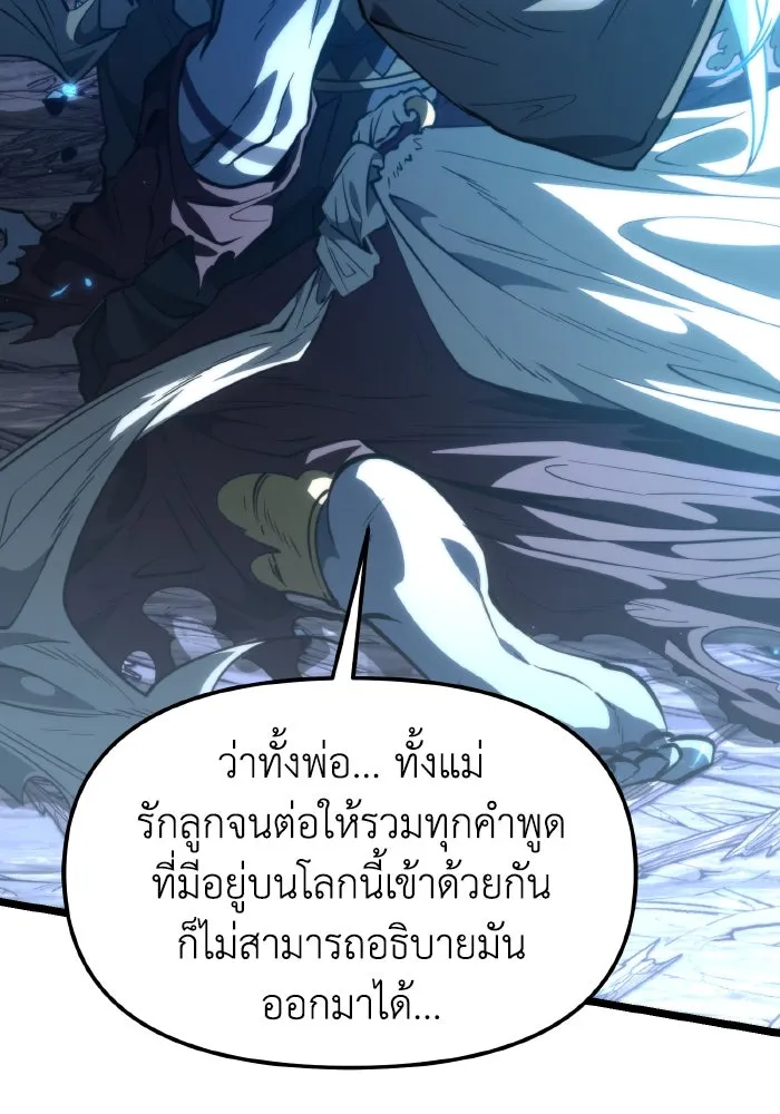 การแข่งขันของผู้เกิดใหม่ ตอนที่ 101 รูปที่ 28