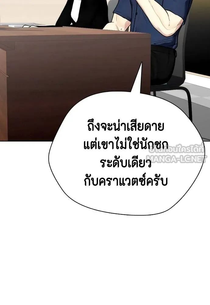 หมาหัวเน่า ตอนที่ 107 รูปที่ 191