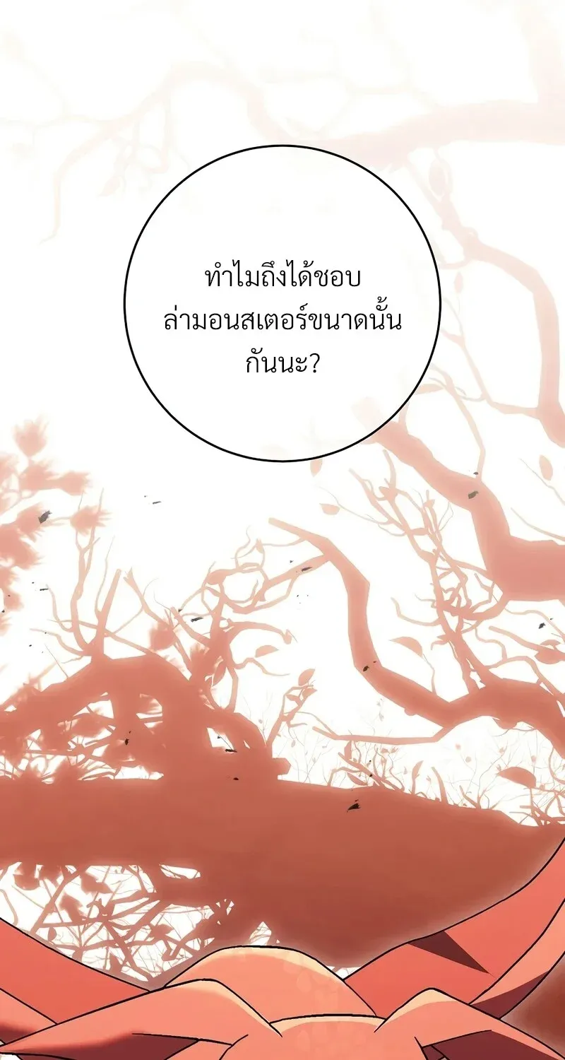 The Hero Returns ตอนที่ ตอนที่ 122 รูปที่ 86