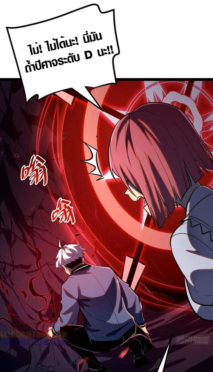 Full-Time Awakening ต_นพล_งไร_ข_ดจำก_ด ตอนที่ ตอนที่ 23 รูปที่ 34