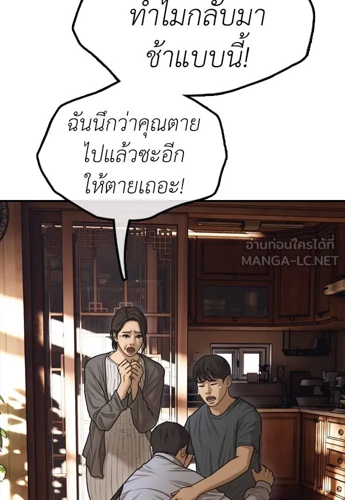 ผู้กล้าฝ่า ตอนที่ 15 รูปที่ 23