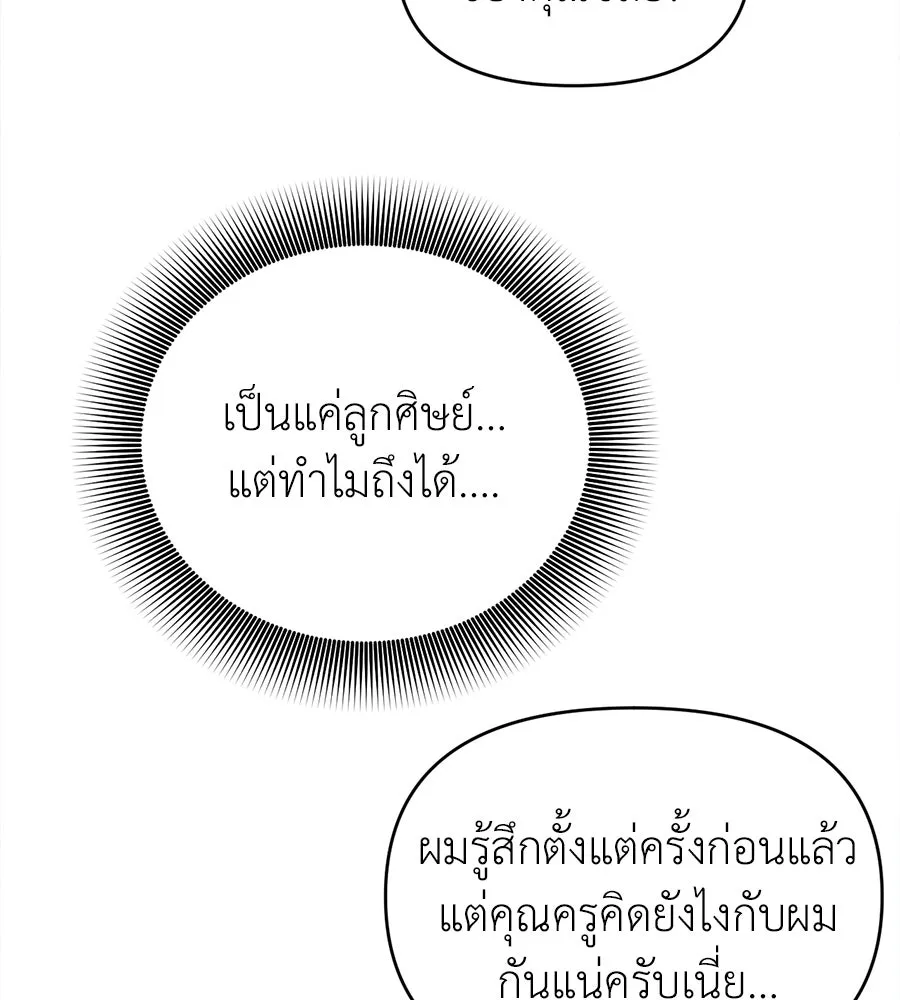 ปรารถนารักอันงดงาม ตอนที่ 20 รูปที่ 92