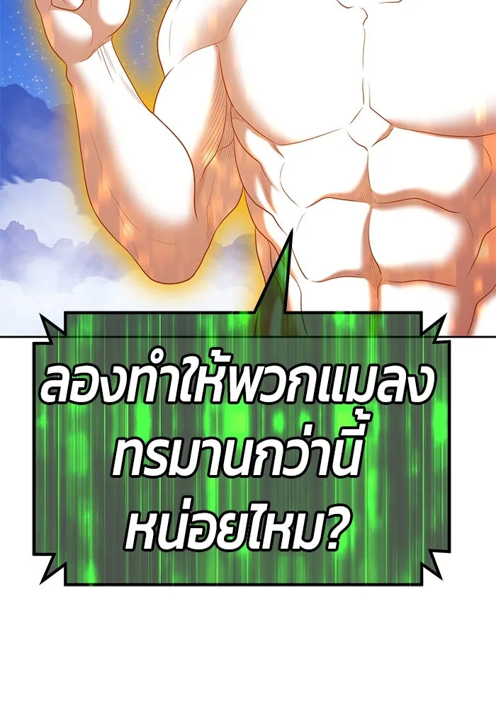 +99 ท่อนไม้พร้อมบวก ตอนที่ 76 รูปที่ 170