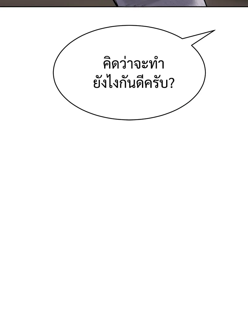 แบคXX ตอนที่ 46 รูปที่ 131