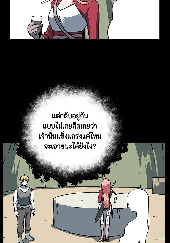 หนึ่งก้าวสู่เจ้ามาร ตอนที่ 124 ยูเรีย (5) รูปที่ 4