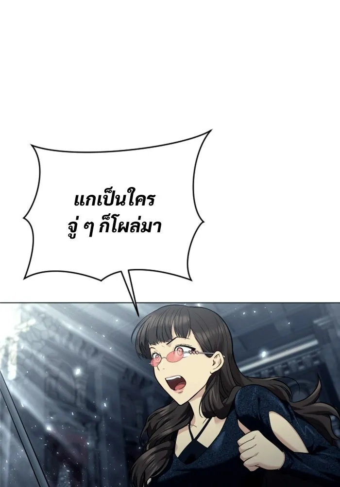 อูเร็ค มาซิโน่ ตอนที่ 40 สายฟ้าฟาด 4 รูปที่ 7
