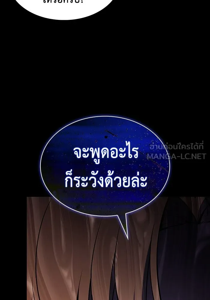 ลูกชายคนเล็กของดยุกคือมือสังหาร ตอนที่ 125 รูปที่ 48