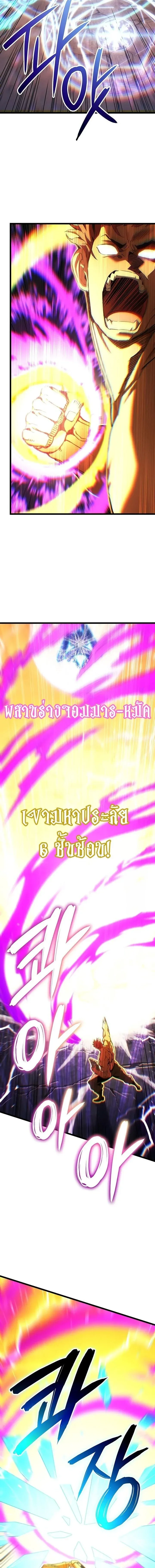 The Indomitable Martial King ตอนที่ ตอนที่ 135 รูปที่ 10
