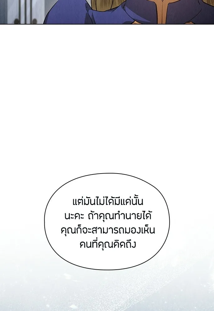 ลูกสาวตัวปลอมของท่านดยุก ตอนที่ 45 รูปที่ 145