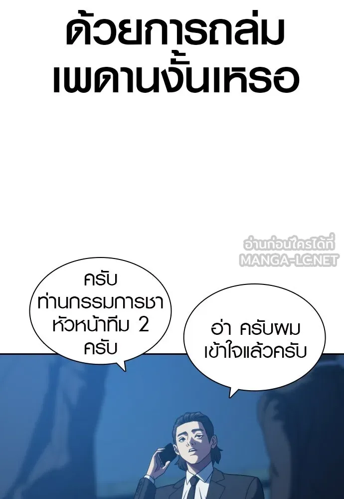 นักรบแช่แข็ง ตอนที่ 25 รูปที่ 30