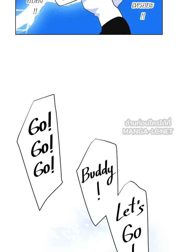 2nd Love หนุ่มเฮ้วสาวbrเปรี้ยวรักเดียวโด ตอนที่ 2 รูปที่ 75