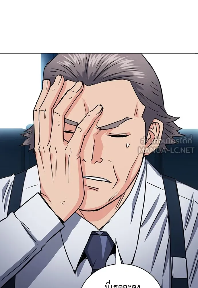 ดรูอิดแห่งสถานีโซล ตอนที่ 76 รูปที่ 81