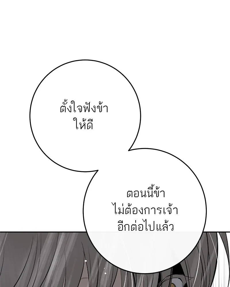 ตำนานเทพธิดาตกสวรรค์ ตอนที่ 87 รูปที่ 122