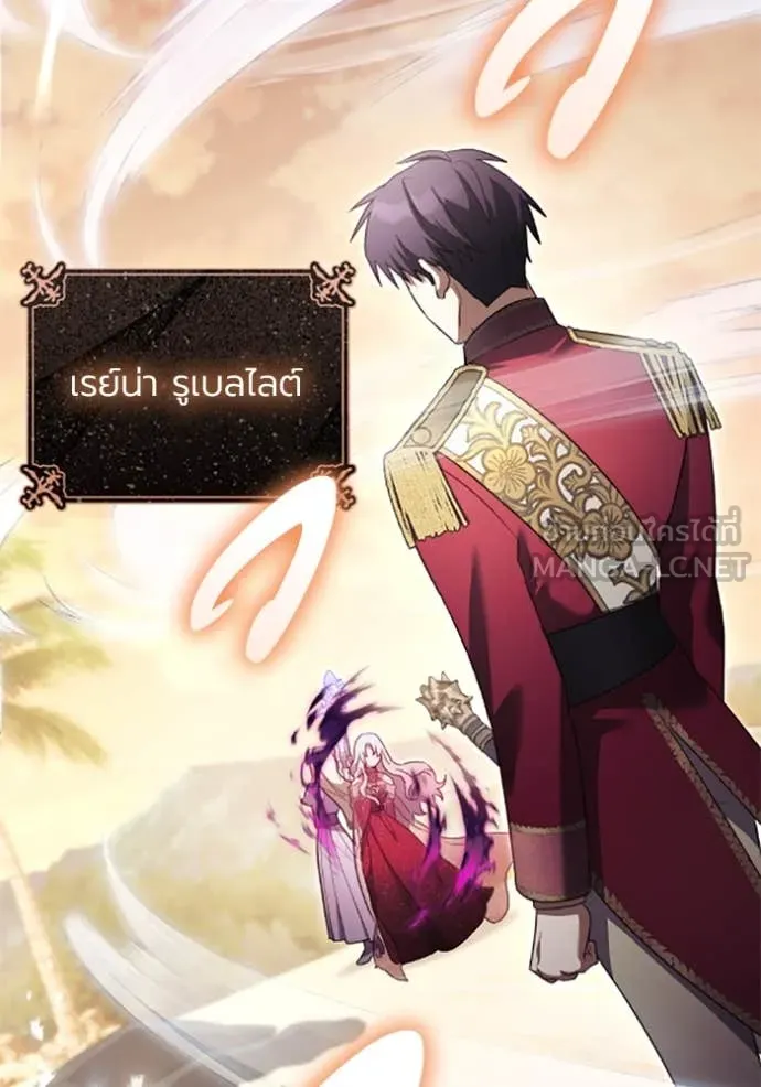 ราชินีจอมมาร ตอนที่ 75 รูปที่ 3