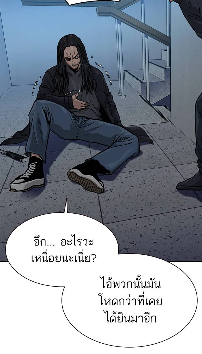 To not die ตอนที่ 43 รูปที่ 43