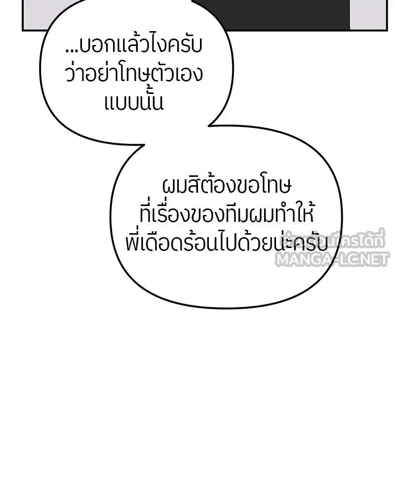 ย้อนเวลามาเป็นมักเน่ ตอนที่ 14 รูปที่ 63