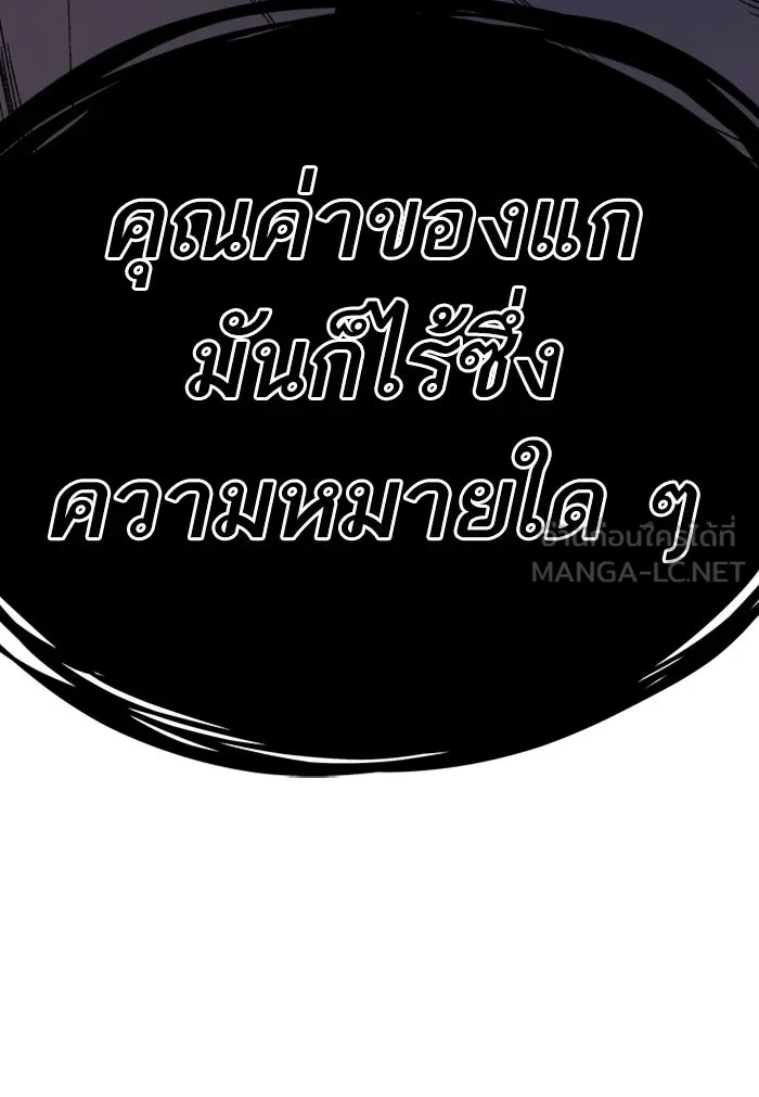 ยอดคนเลเวลทะลุ ตอนที่ 72 ศึกล้อมโซล (8) รูปที่ 210