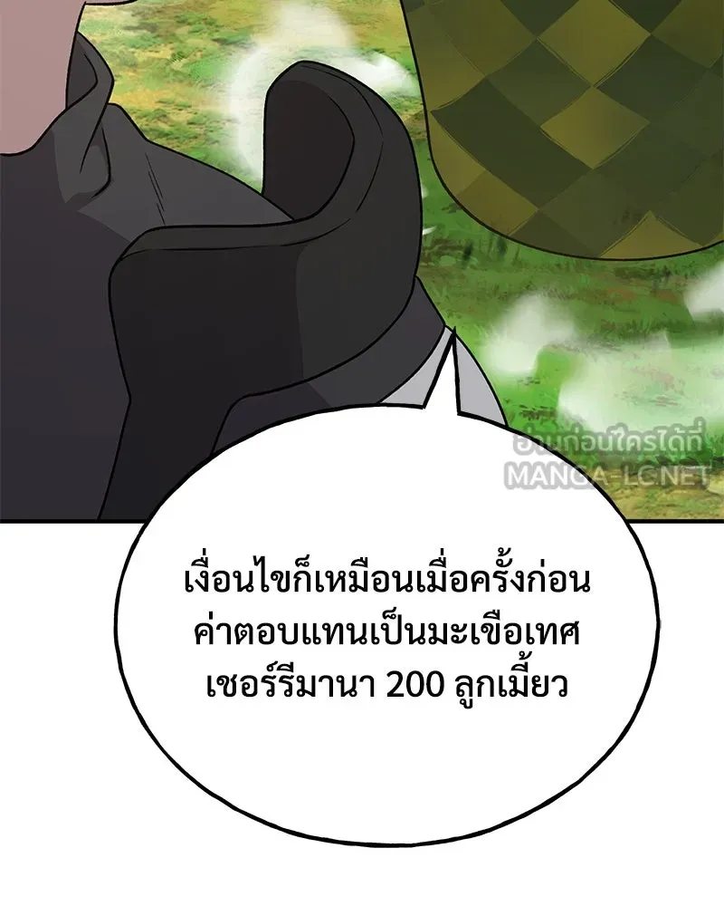 ปลูกผักพิชิตหอคอย ตอนที่ 45 รูปที่ 165