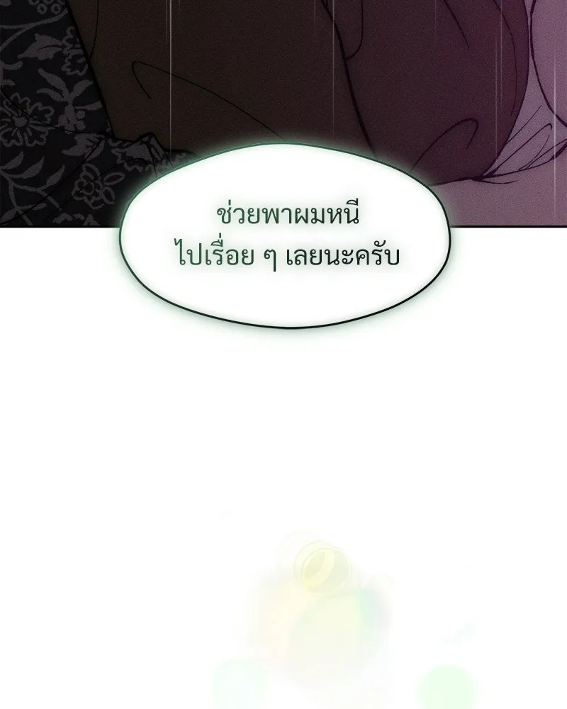 บุปผารุ่มราคะ ตอนที่ 75 รูปที่ 86