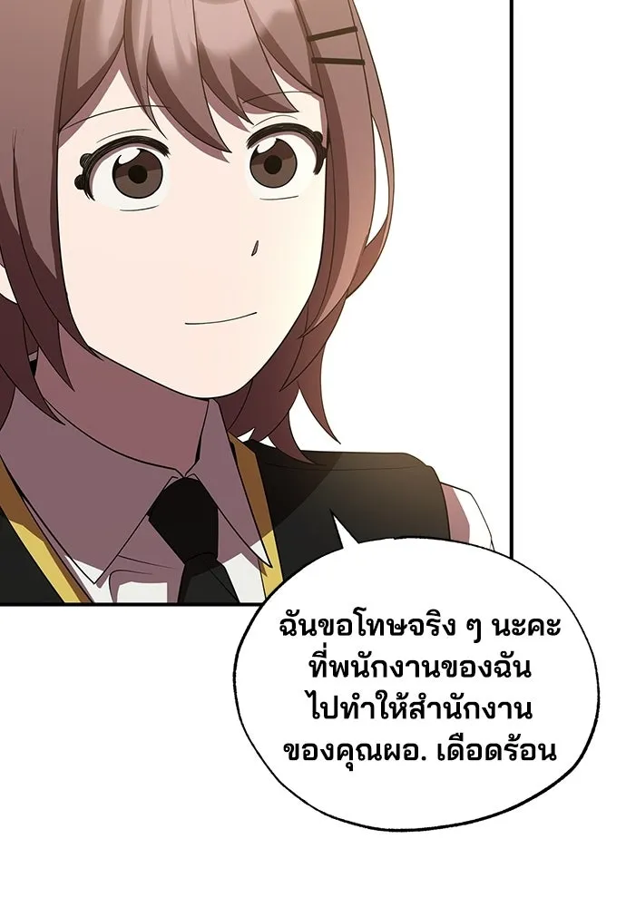 ร้านสะดวกซื้อต่างโลก ตอนที่ 43 รูปที่ 17