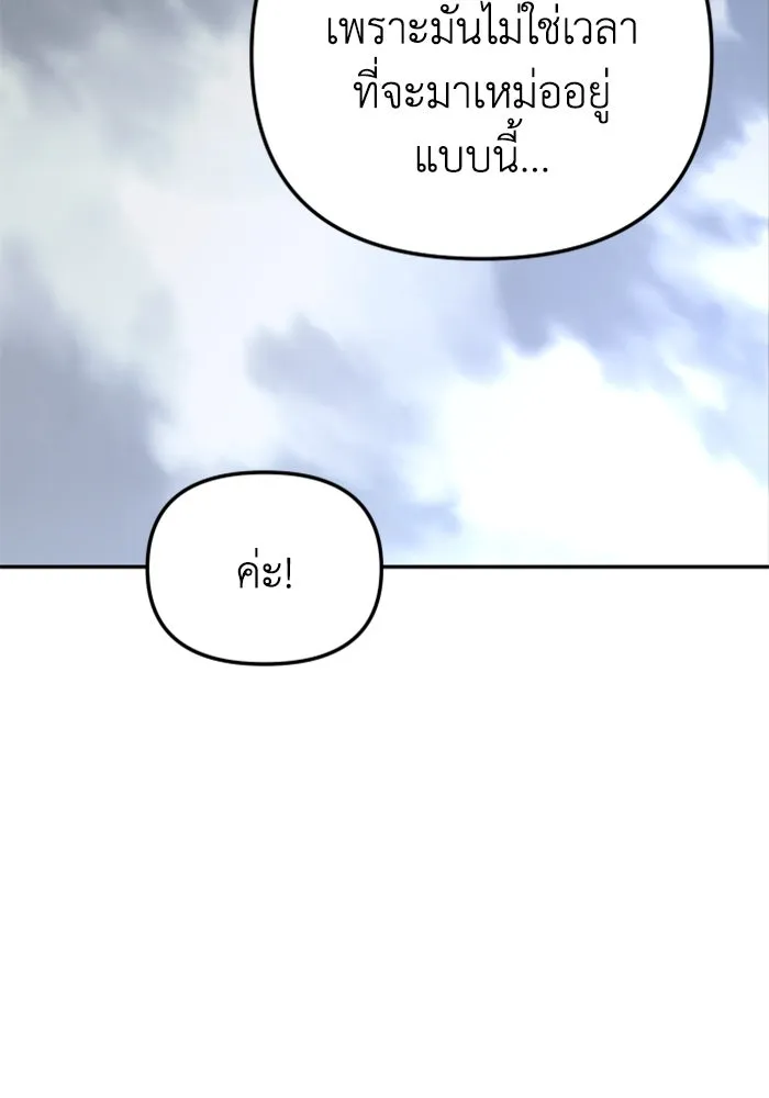 อดีตบอสหอคอย ตอนที่ 43 รูปที่ 31