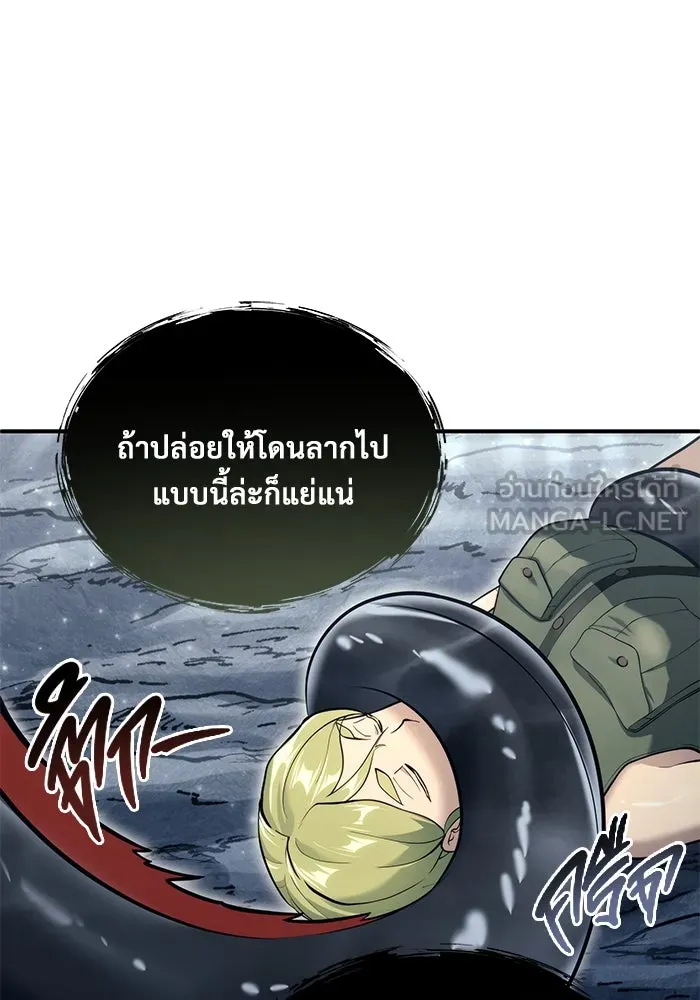 อูเร็ค มาซิโน่ ตอนที่ 15 ความโรแมนติกในฝันของหญิงสาว รูปที่ 102