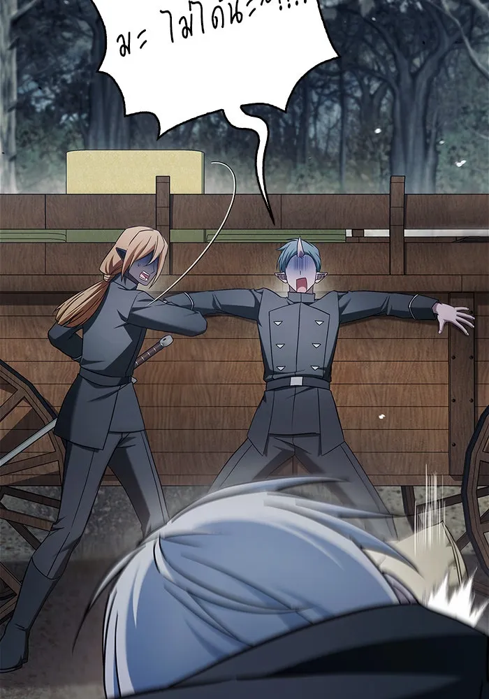 ผมไม่ได้เก่งอย่างที่คิด ตอนที่ 73 รูปที่ 88