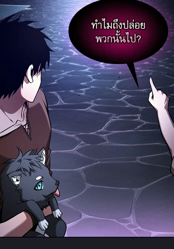 นักดาบอัจฉริยะจากอะคาเดมี ตอนที่ 123 รูปที่ 10