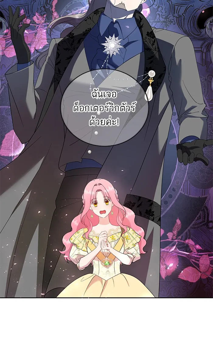 หวานใจสุดโหดโหมดเชื่อง ตอนที่ 39 รูปที่ 32