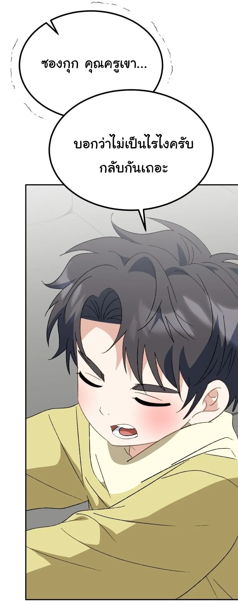 I Will Raise This Family to Greatness ซ_อ_โอกต_ญญ_จะกอบก_ครอบคร_วน_เอง_ ตอนที่ ตอนที่ 65 รูปที่ 95