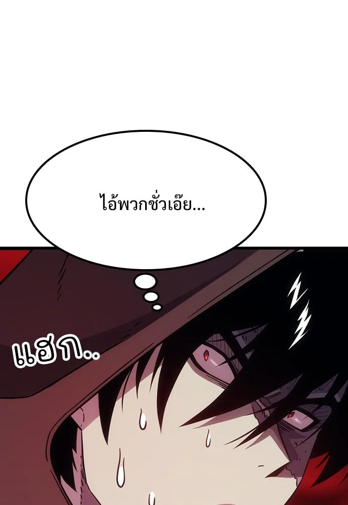 วิถีชาวนาของราชาปีศาจ ตอนที่ 2 รูปที่ 20