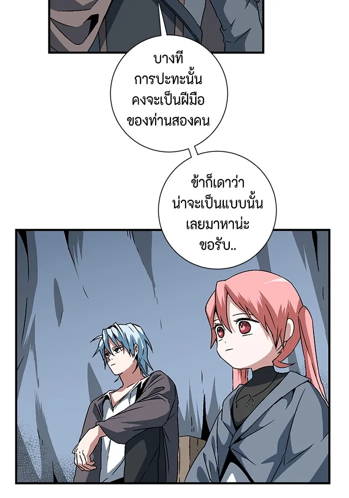 หนึ่งก้าวสู่เจ้ามาร ตอนที่ 25 ไล่ล่า (1) รูปที่ 38