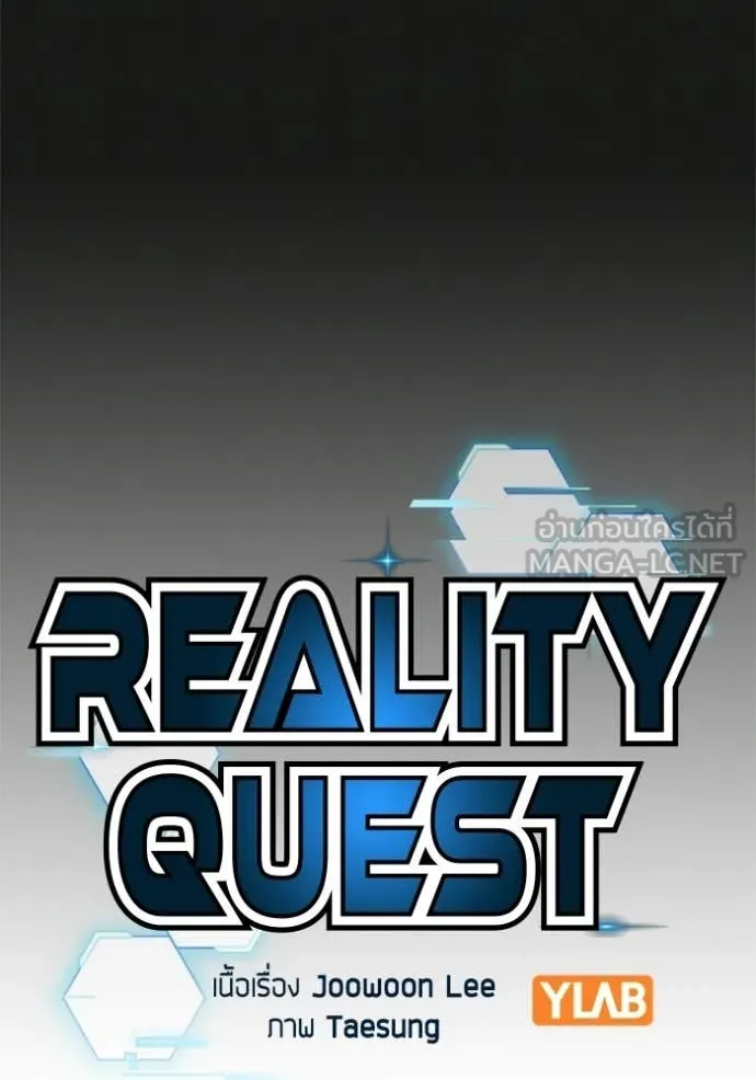 reality ตอนที่ 188 รูปที่ 56