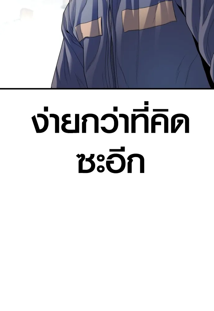 อาชญากรวัยเยาว์ ตอนที่ 65 จัดระเบียบเรือนจำ [22] รูปที่ 44