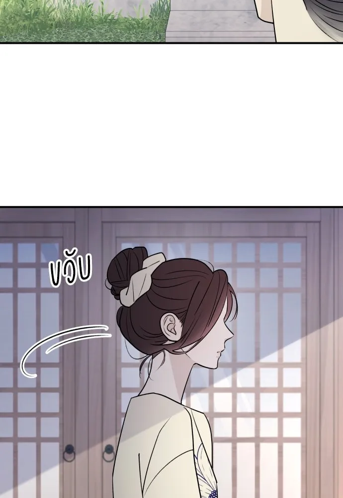 รักไร้ราคา ตอนที่ 8 รูปที่ 109