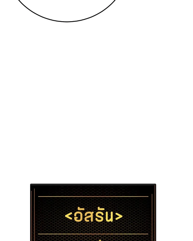 Player ตอนที่ 86 รูปที่ 40