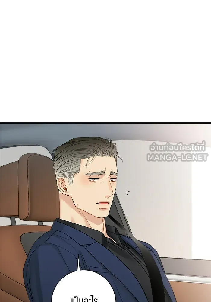 Good Gosh Daddy ตอนที่ 34 สารภาพ รูปที่ 24