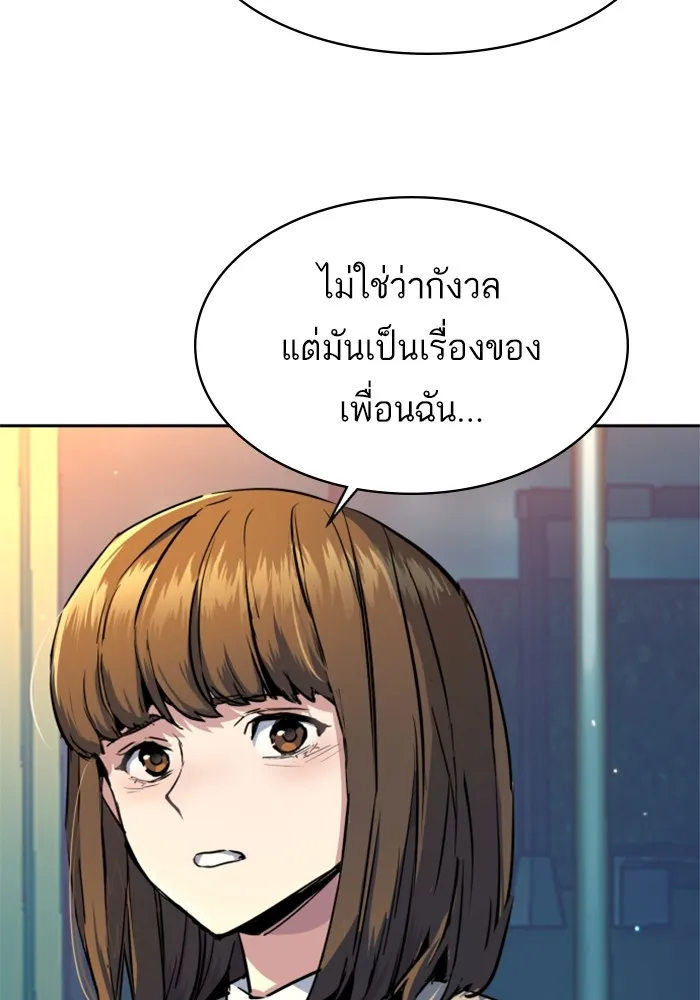 พี่ชายสายบอดี้การ์ด ตอนที่ 206 รูปที่ 122