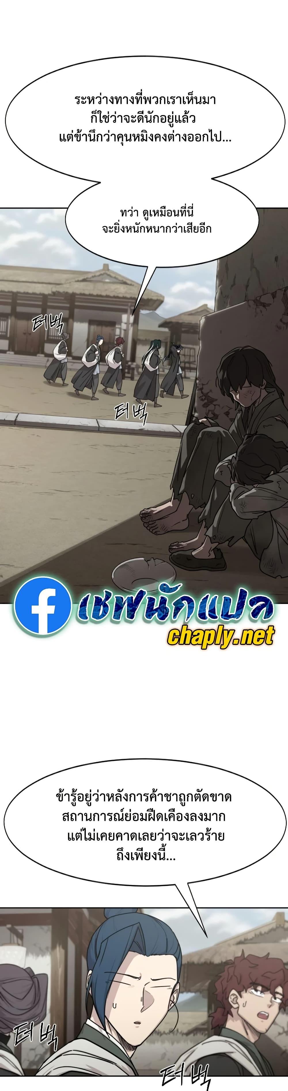 Manga-lc-com อ่านมังงะ อ่านการ์ตูน ออนไลน์ ฟรี Return of the Mount Hua Sect ตอนที่ 1 2 3 4 5 6 7 8 9 10 11 12 13 14 ฟรี ไม่มีโฆษณา Manga-lc - อ่าน มังงะ อ่าน การ์ตูน ออนไลน์ อ่านมังงะ ฟรี