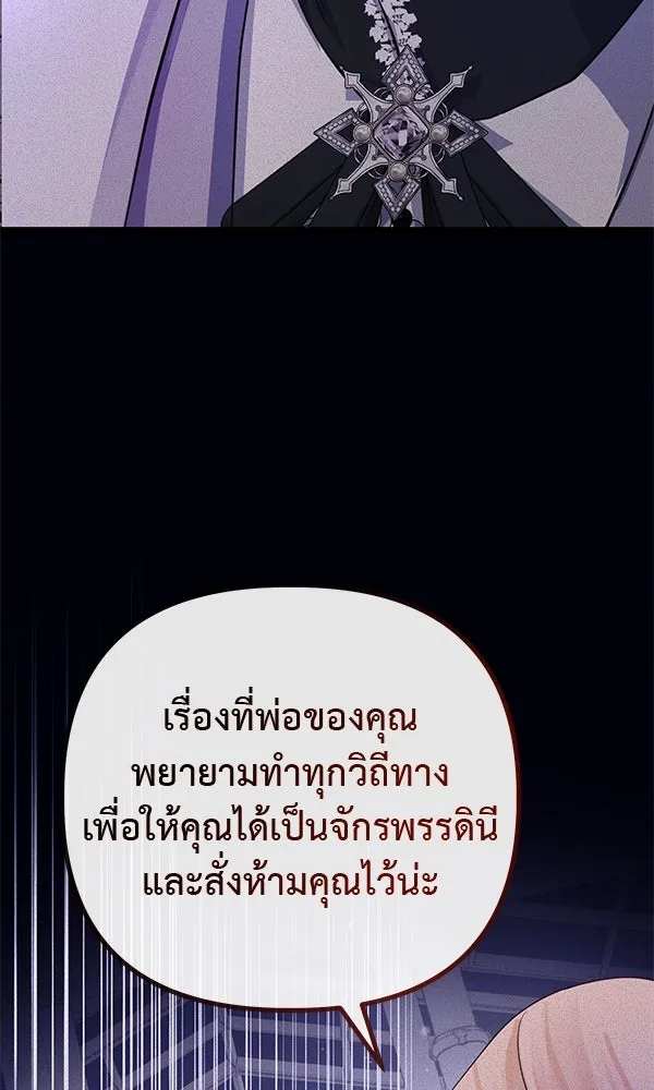 ชีวิตนี้เพื่อเธอ ตอนที่ 10 รูปที่ 52