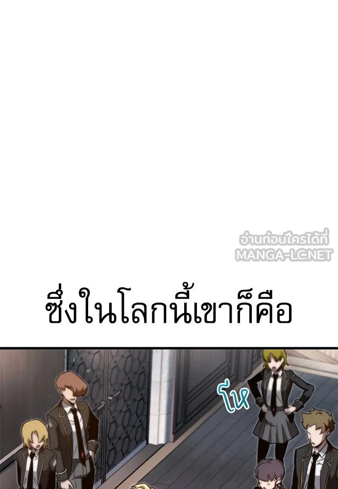 ชำแหละอะคาเดมีด้วยมีดแล่ปลา ตอนที่ 8 วีรบุรุษมักปรากฏตัวช้าเสมอ รูปที่ 150