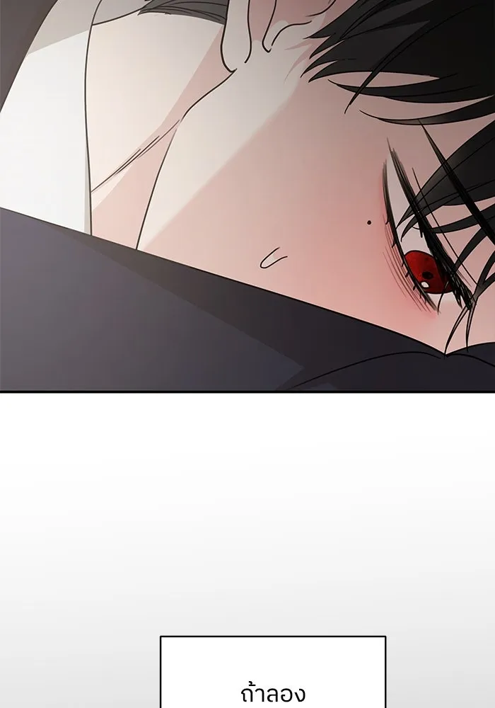 ครอบครัวสามีเห็นทีจะคลั่งรัก ตอนที่ 125 รูปที่ 122