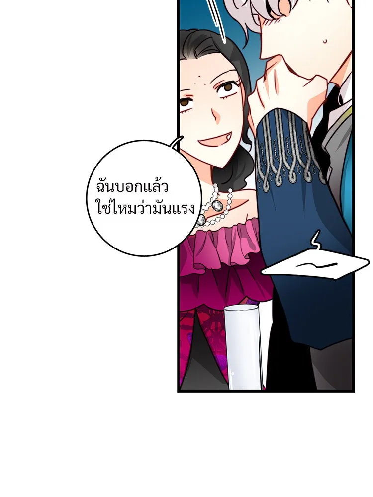 Bring the Love ตอนที่ 26 รูปที่ 89