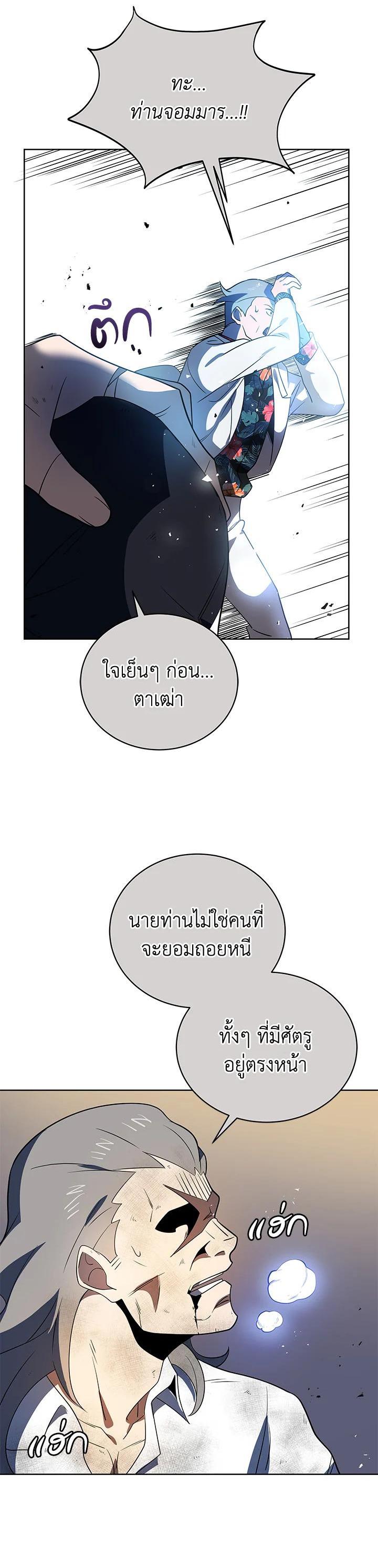 Manga-lc-com อ่านมังงะ อ่านการ์ตูน ออนไลน์ ฟรี The Descent of the Demonic Master ตอนที่ 1 2 3 4 5 6 7 8 9 10 11 12 13 14 ฟรี ไม่มีโฆษณา Manga-lc - อ่าน มังงะ อ่าน การ์ตูน ออนไลน์ อ่านมังงะ ฟรี