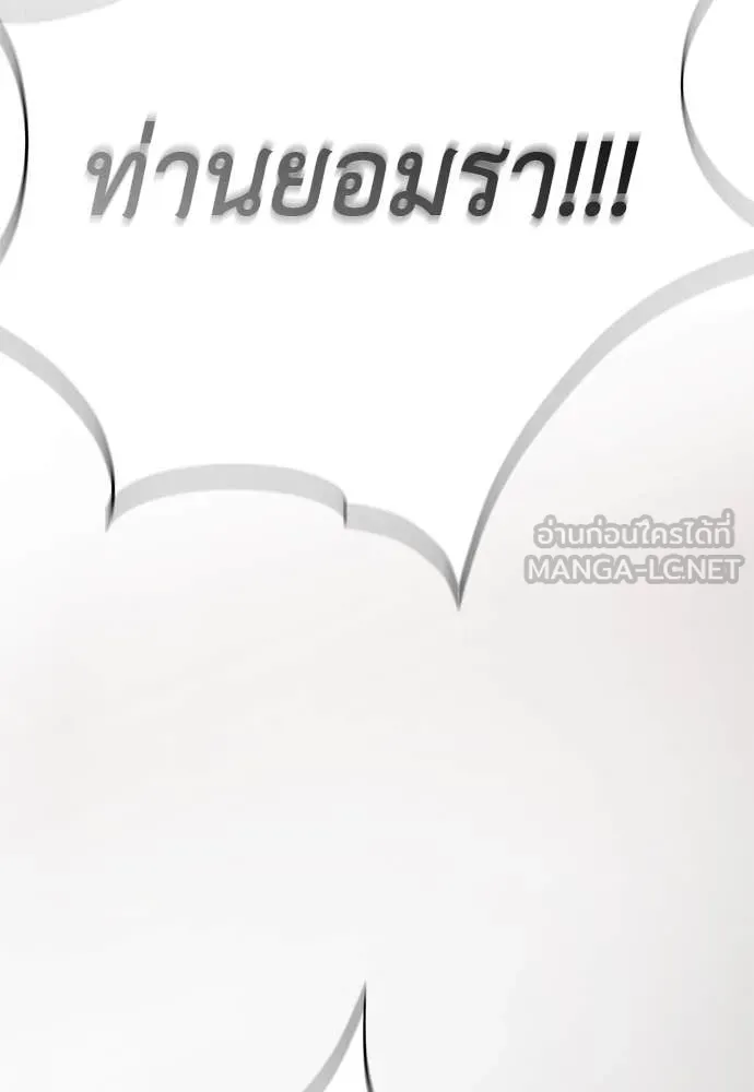 ยมราชลงทัณฑ์ ตอนที่ 95 รูปที่ 214