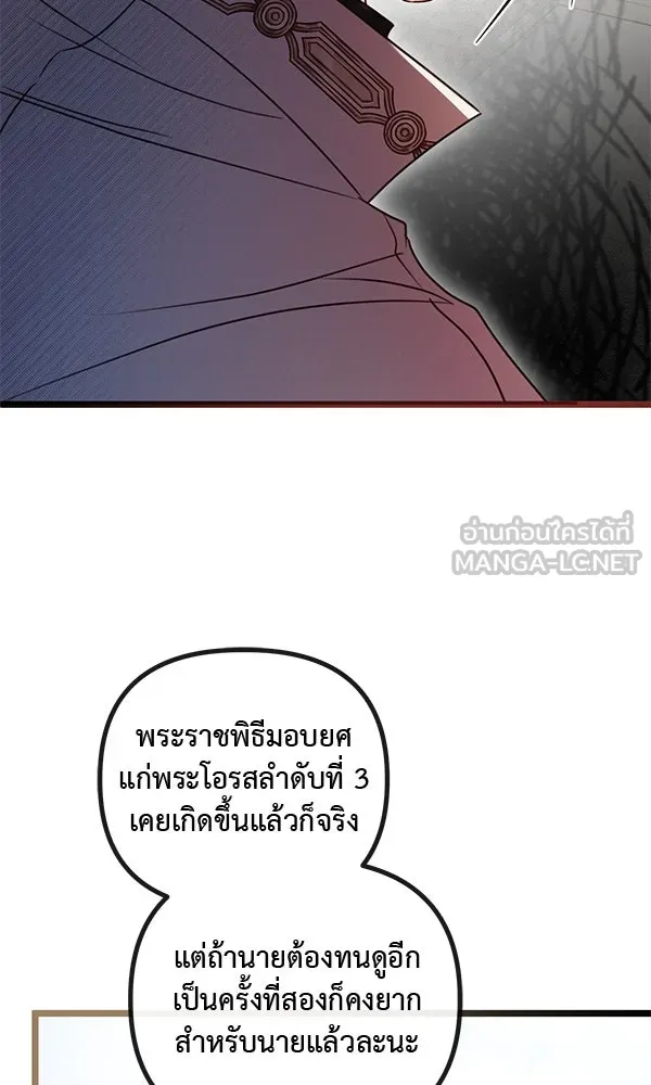 ชีวิตนี้เพื่อเธอ ตอนที่ 43 รูปที่ 36