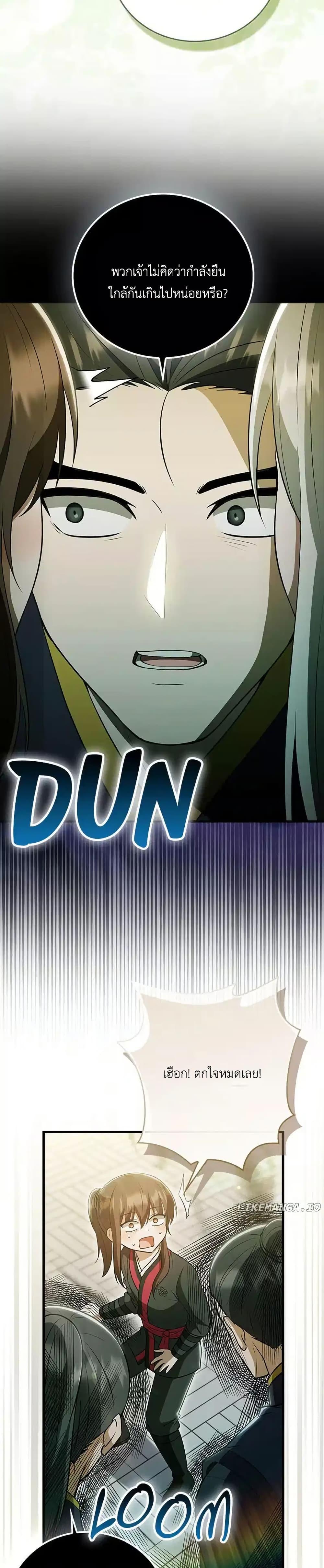 Manga-lc-com อ่านมังงะ อ่านการ์ตูน ออนไลน์ ฟรี I Became The Youngest Disciple of The Mount Hua Sect ตอนที่ 1 2 3 4 5 6 7 8 9 10 11 12 13 14 ฟรี ไม่มีโฆษณา Manga-lc - อ่าน มังงะ อ่าน การ์ตูน ออนไลน์ อ่านมังงะ ฟรี